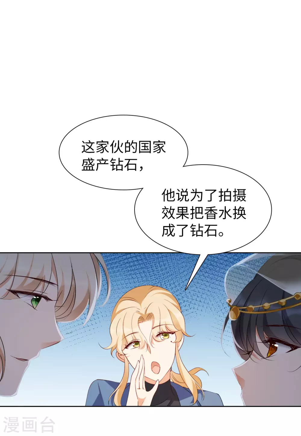 第37话 香水广告3 第9页