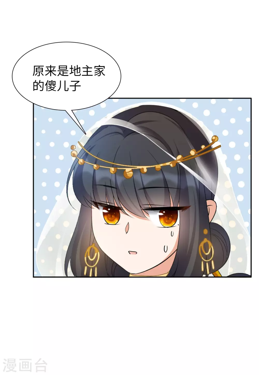 第37话 香水广告3 第10页