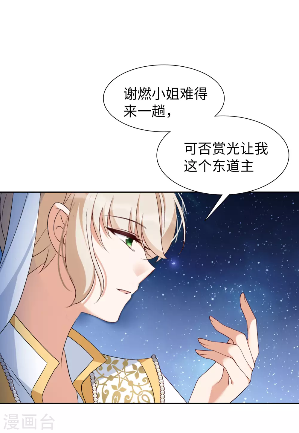 第37话 香水广告3 第12页