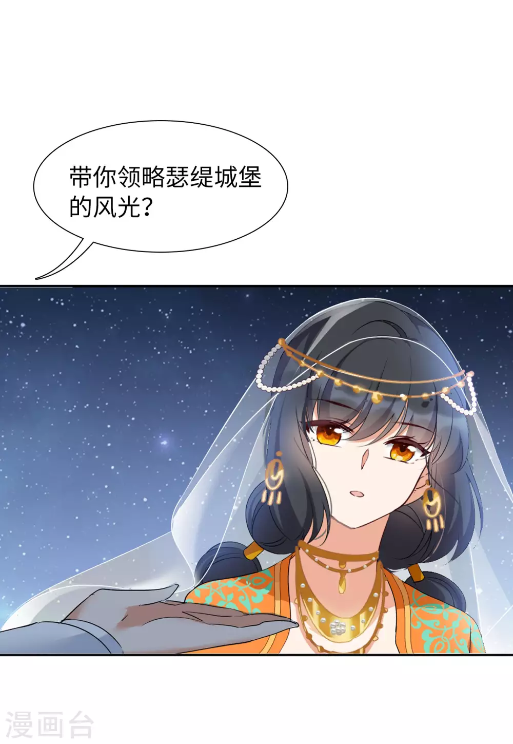 第37话 香水广告3 第13页
