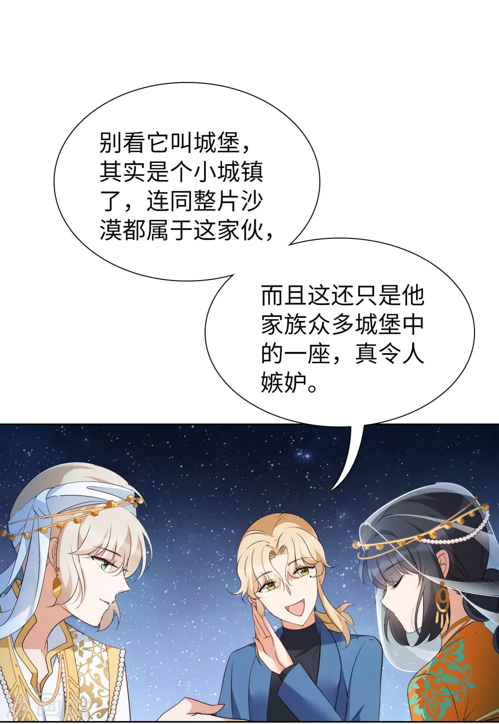 第37话 香水广告3 第14页