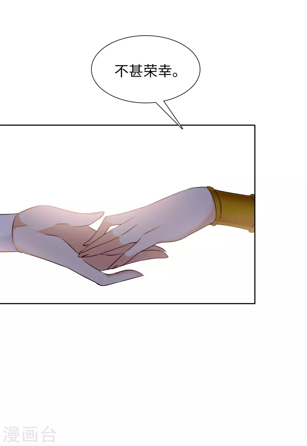 第37话 香水广告3 第16页