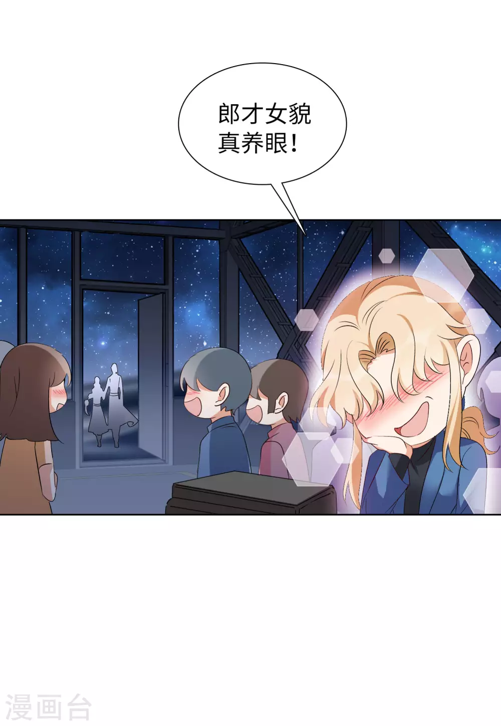 第37话 香水广告3 第17页