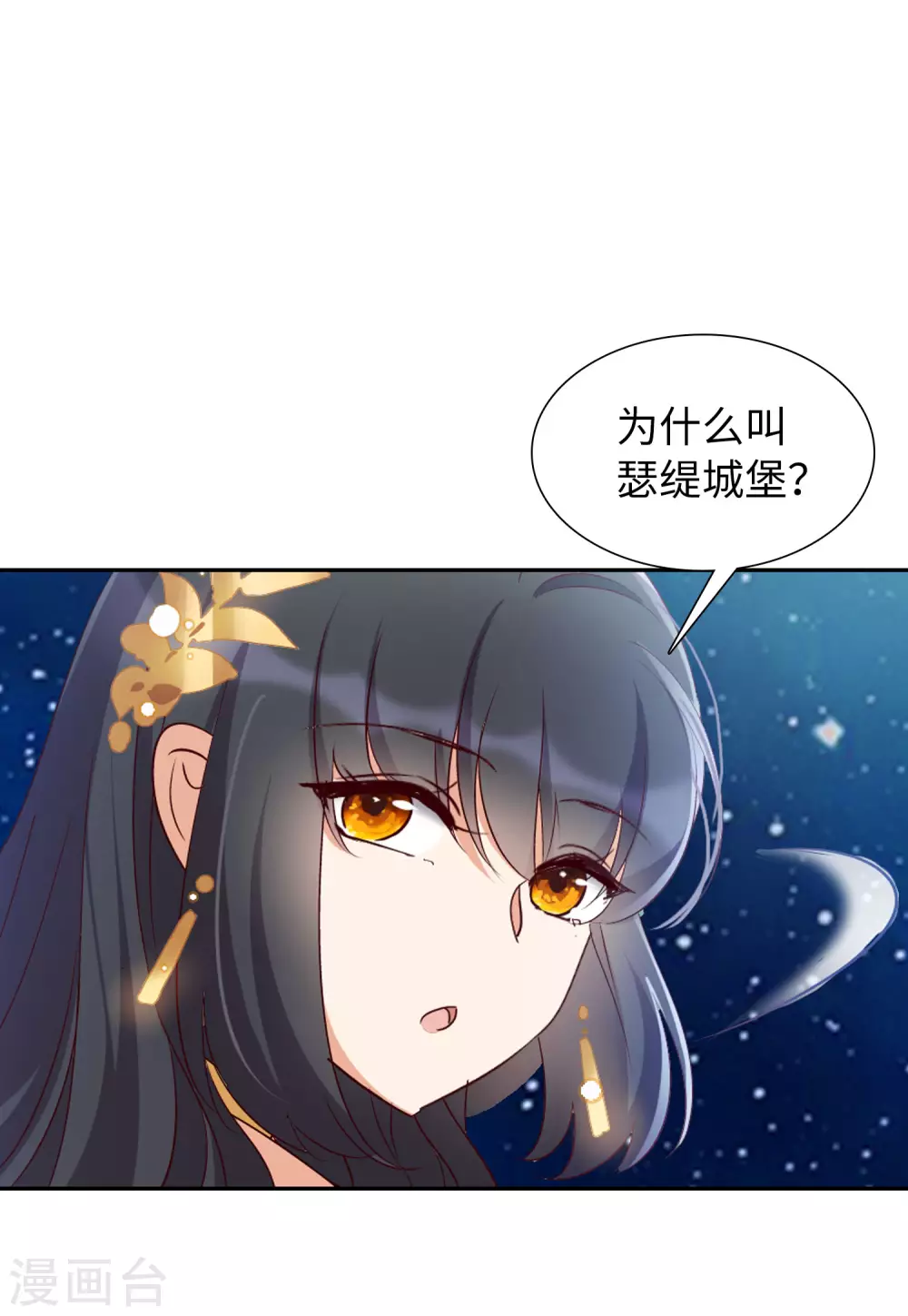 第37话 香水广告3 第26页