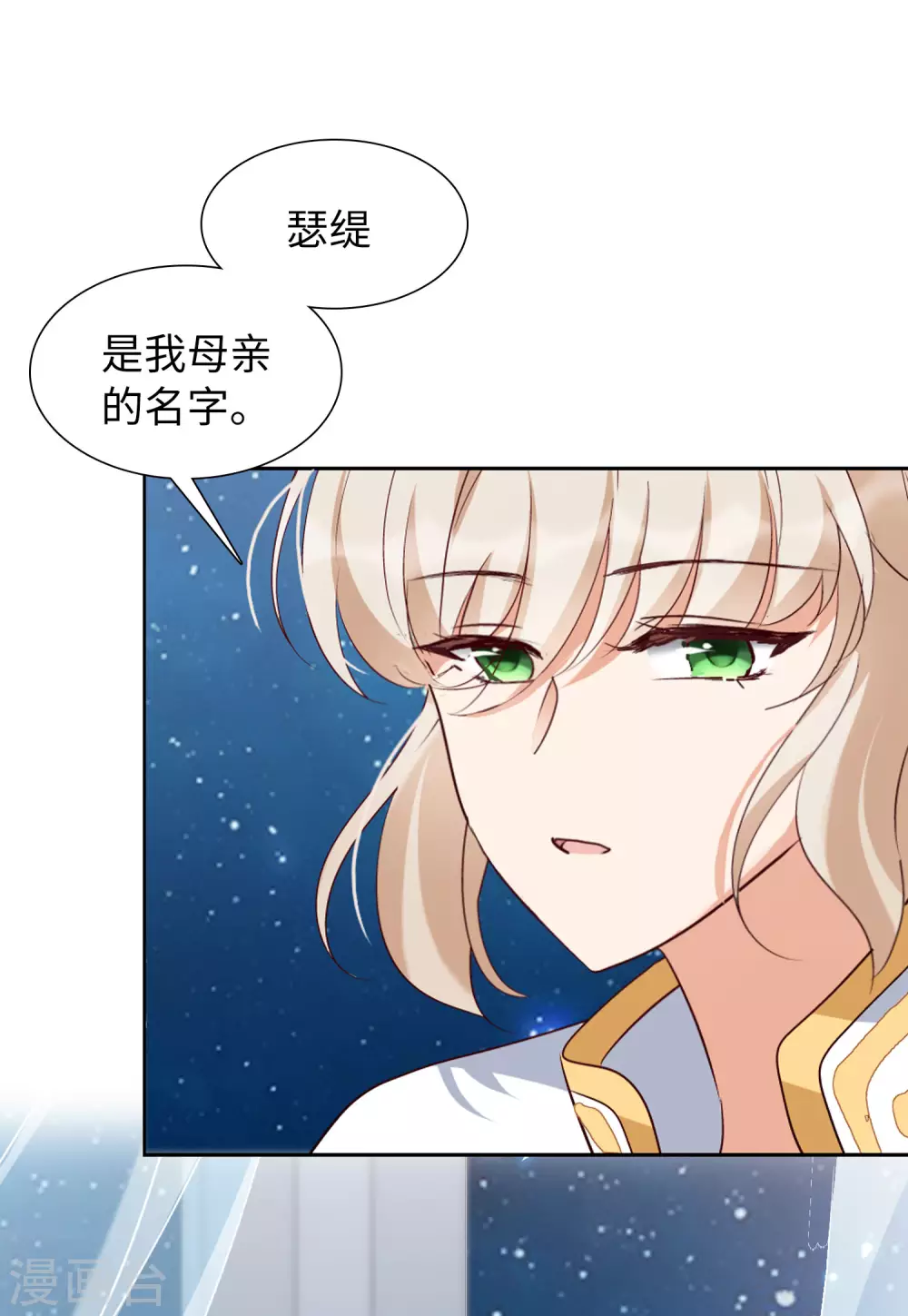 第37话 香水广告3 第27页
