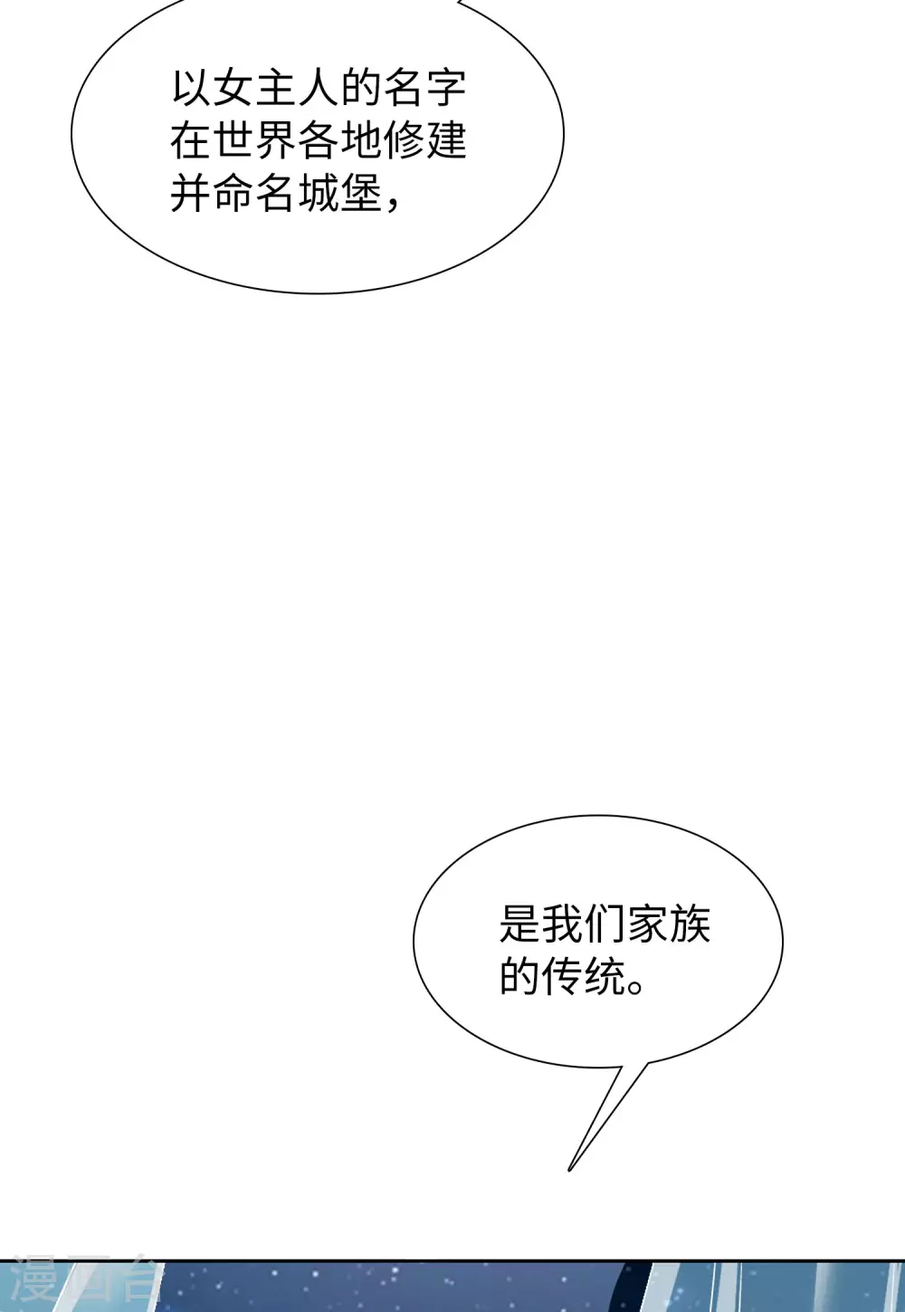 第37话 香水广告3 第29页