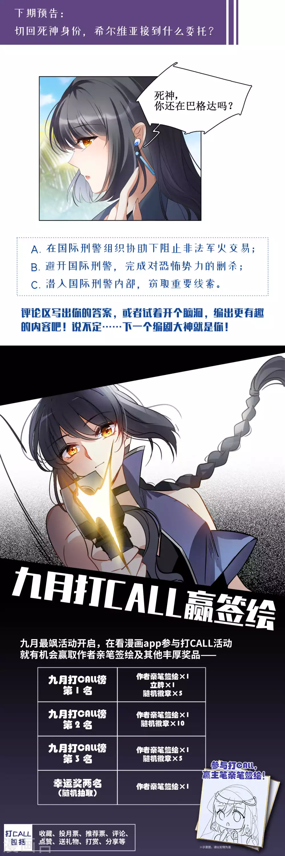 第37话 香水广告3 第31页