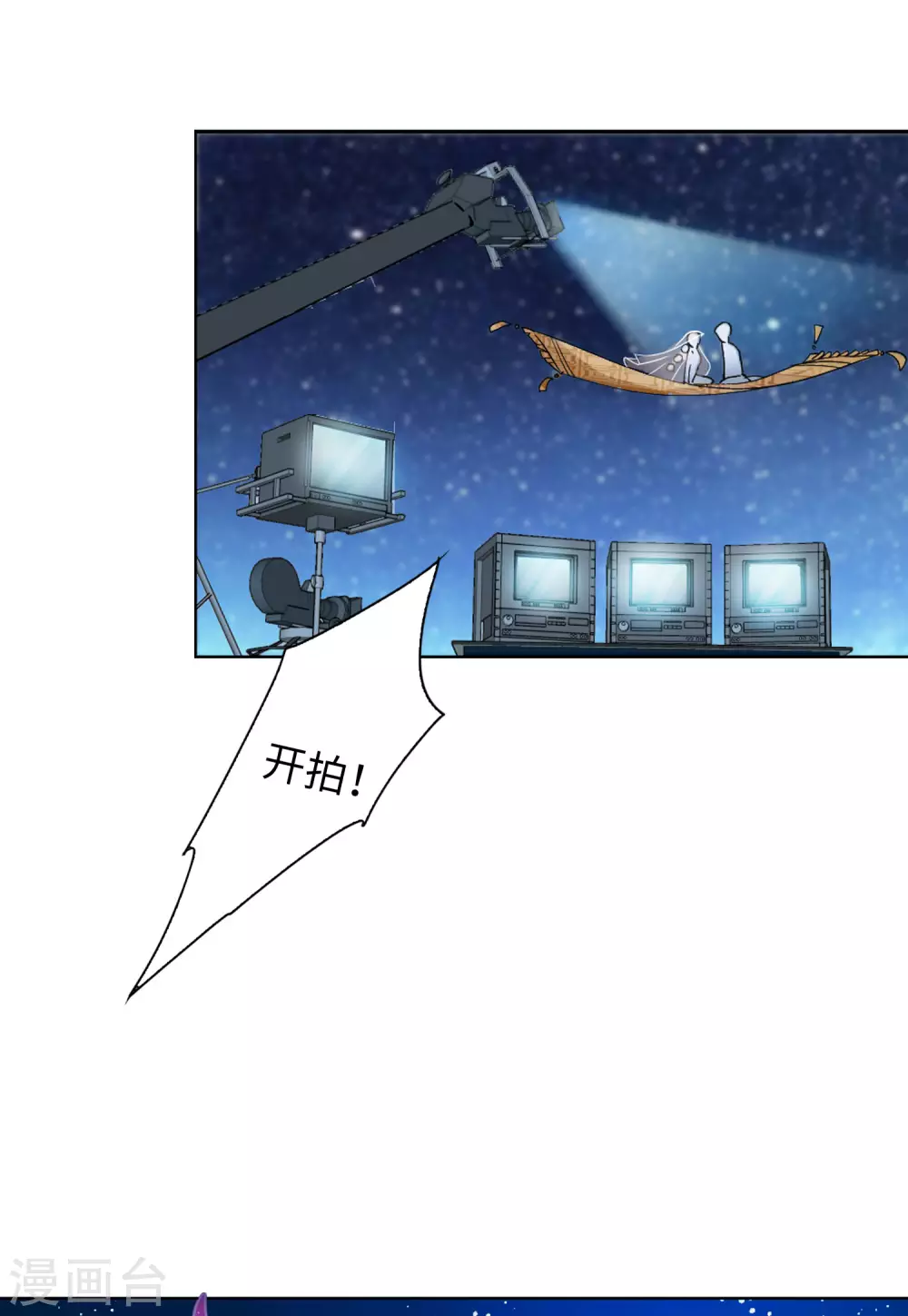 第36话 香水广告2 第4页