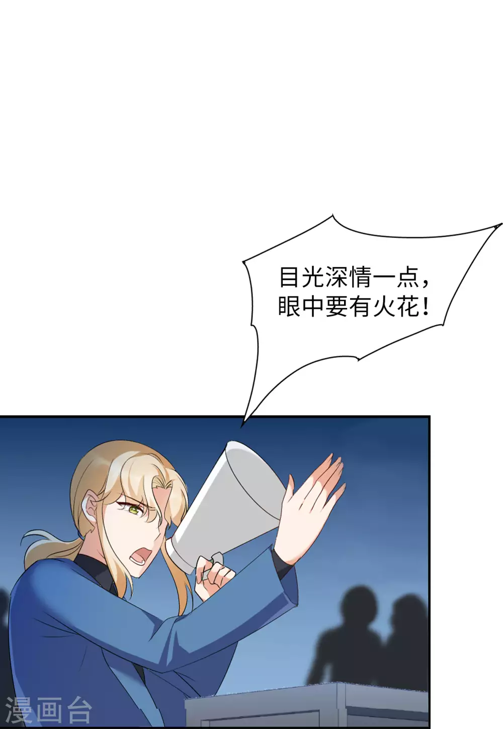 第36话 香水广告2 第6页