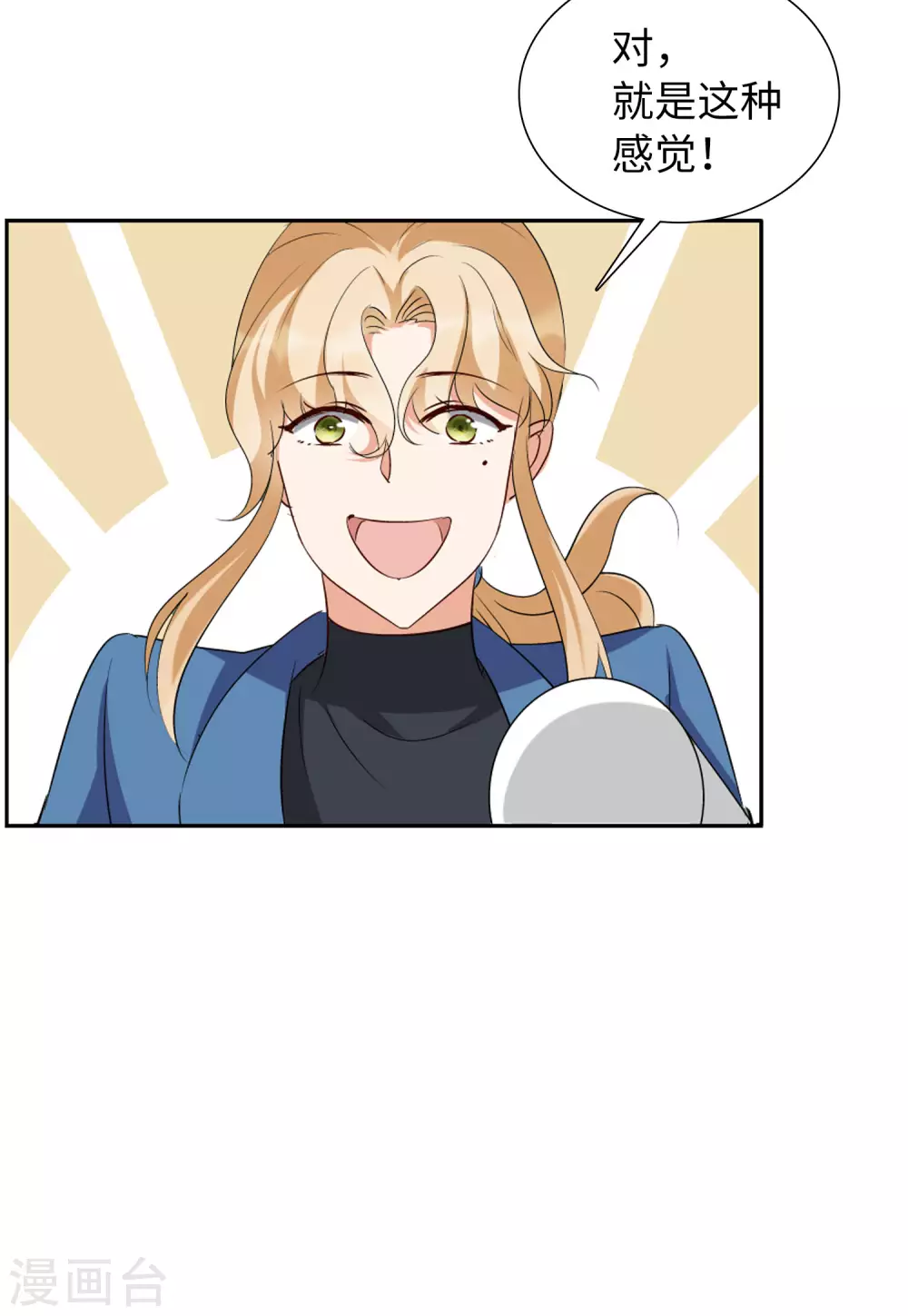 第36话 香水广告2 第10页