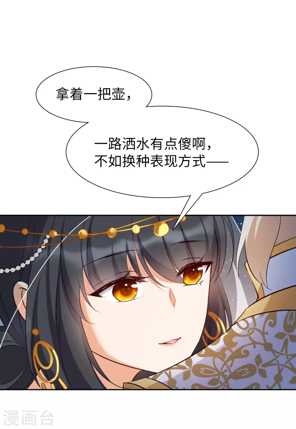 第36话 香水广告2 第11页