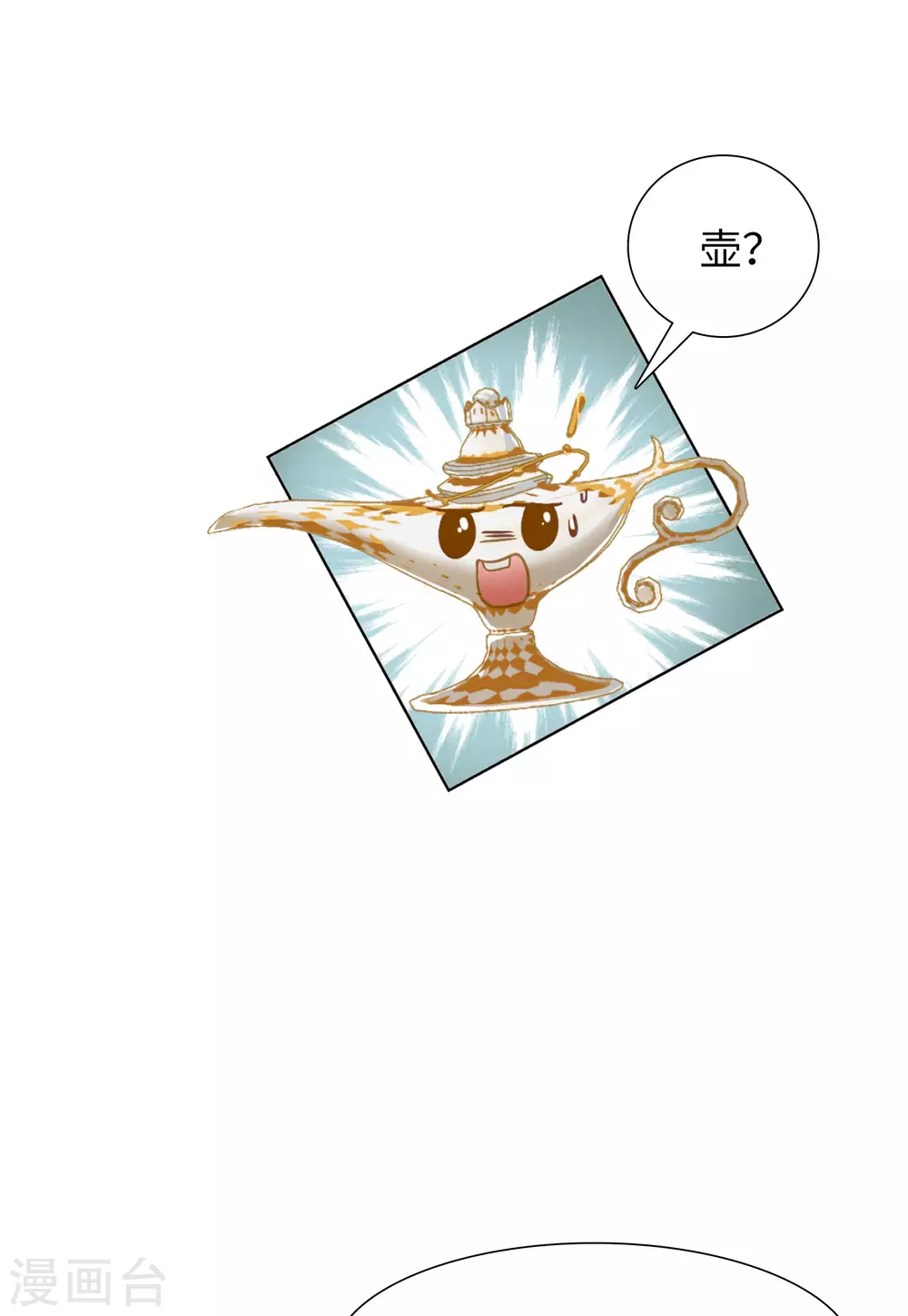 第36话 香水广告2 第12页