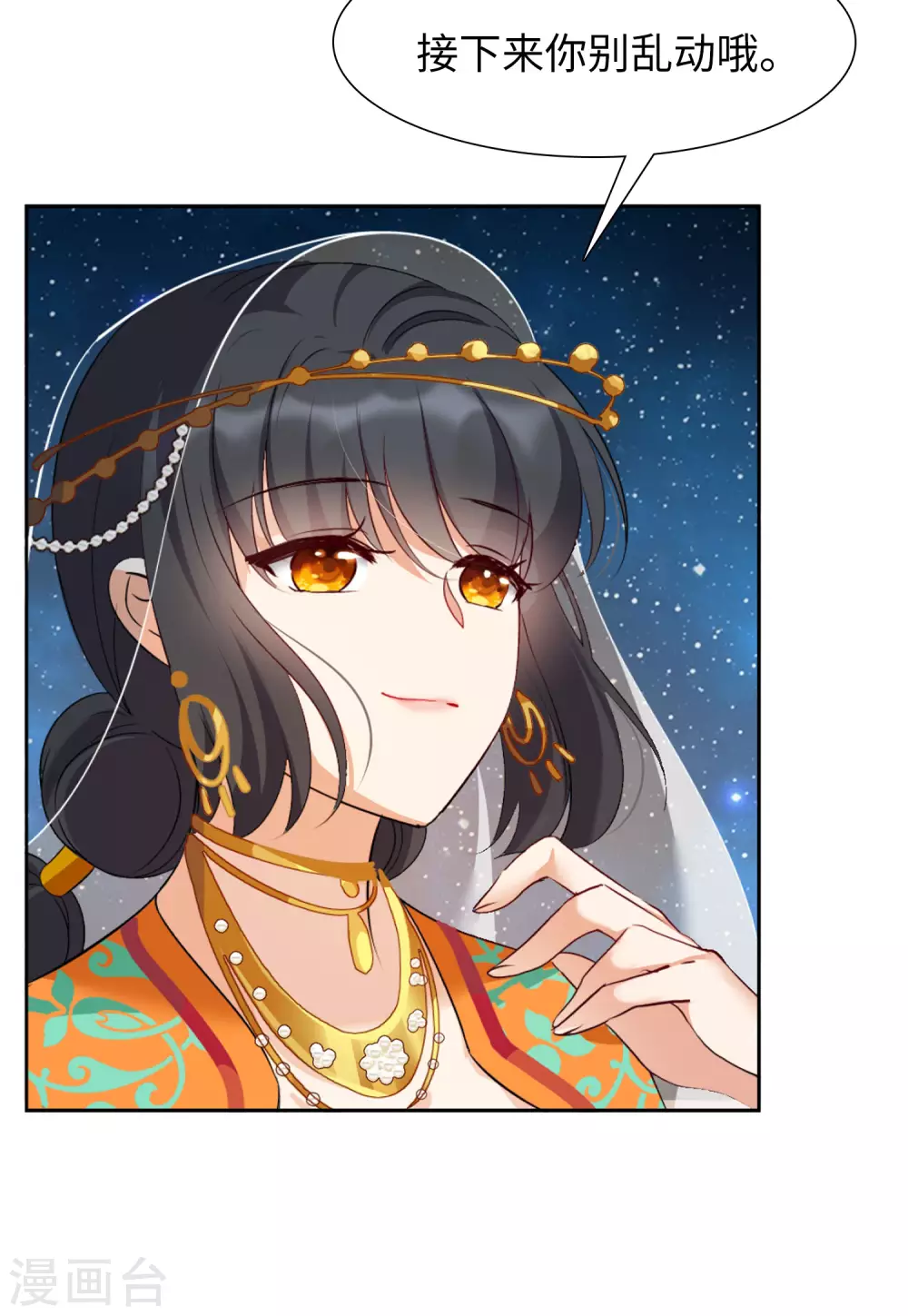 第36话 香水广告2 第13页