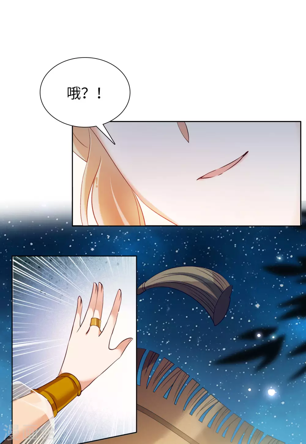 第36话 香水广告2 第14页