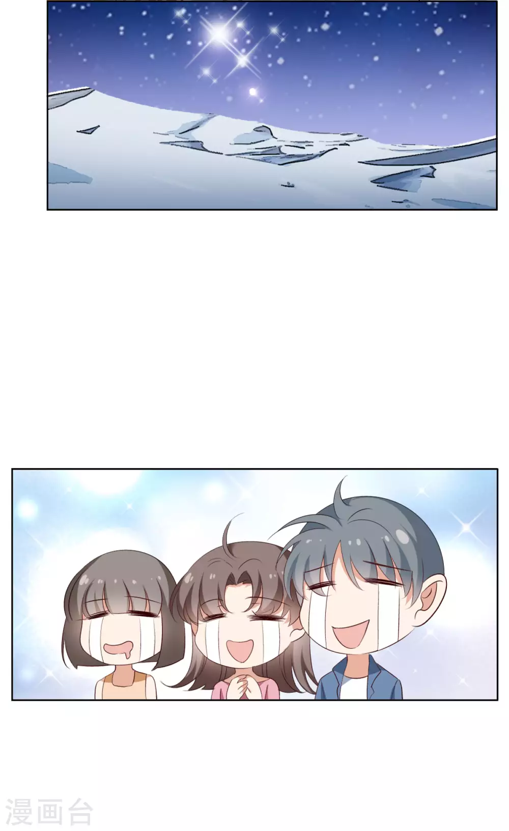 第36话 香水广告2 第23页