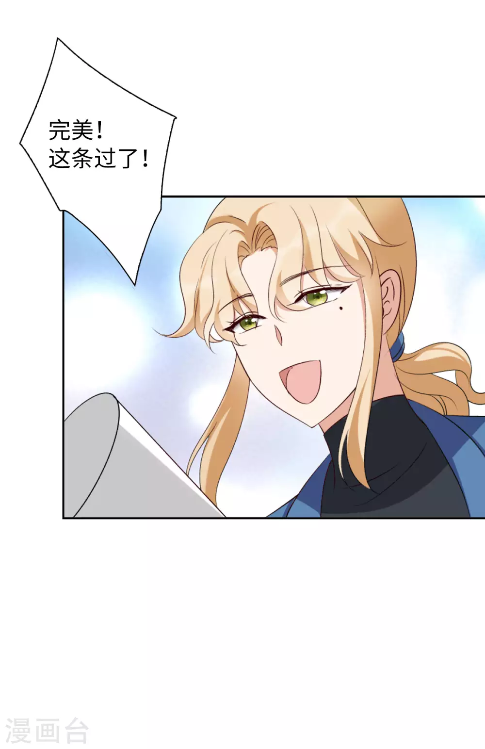 第36话 香水广告2 第24页