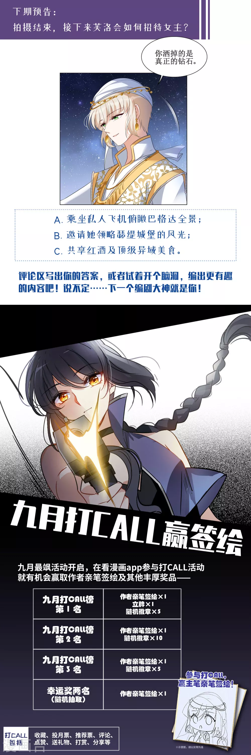 第36话 香水广告2 第25页