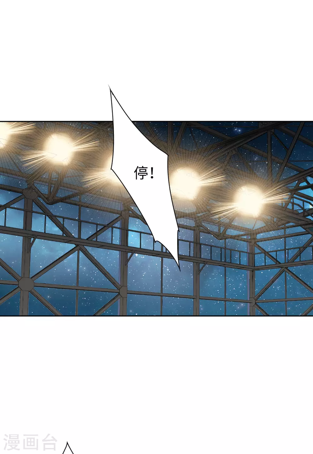 第35话 香水广告1 第3页