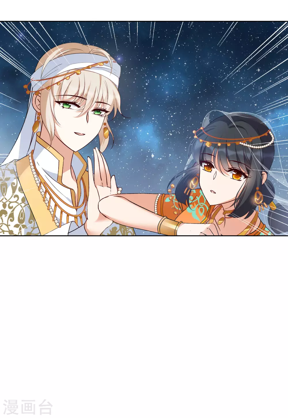 第35话 香水广告1 第5页