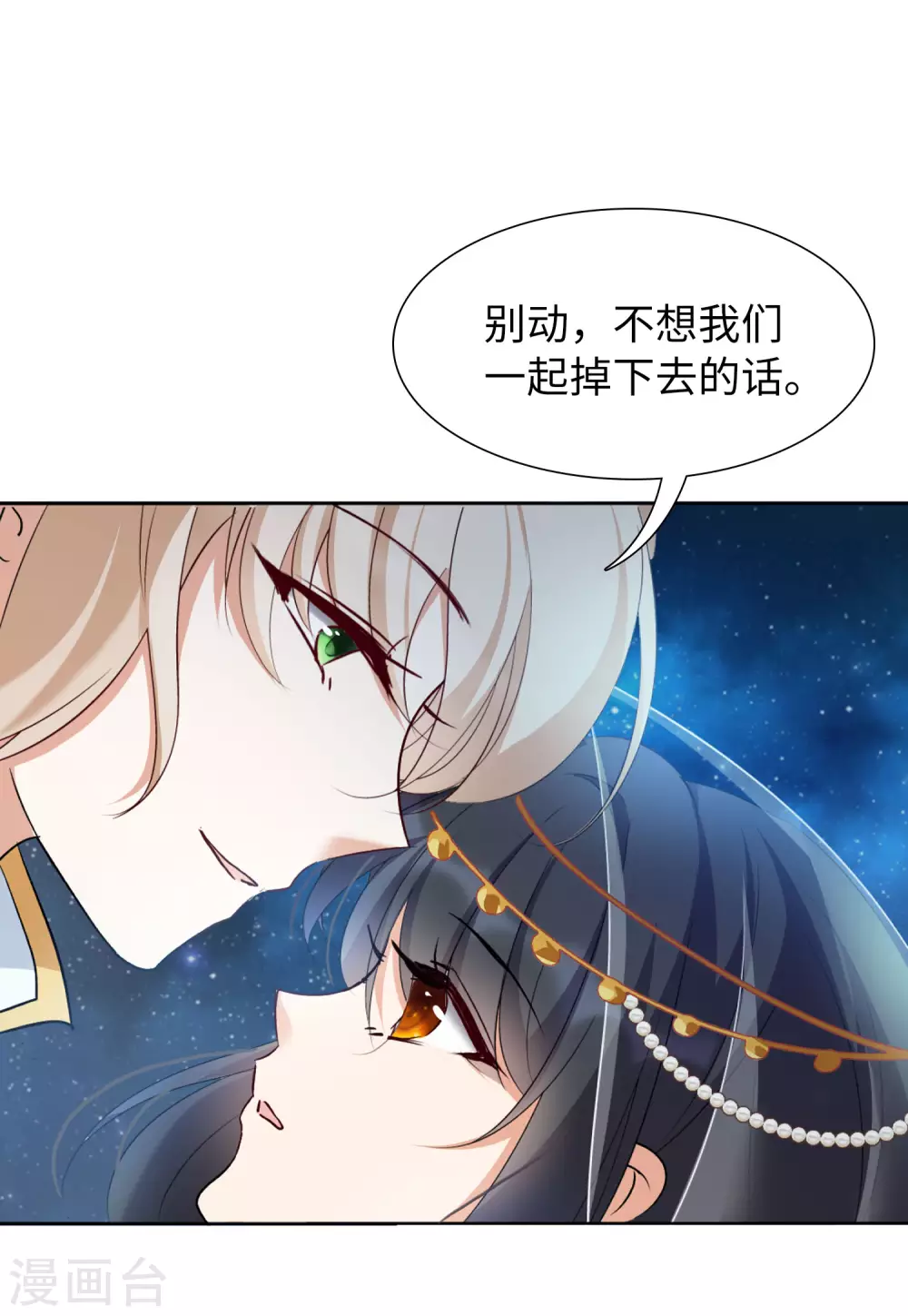 第35话 香水广告1 第10页