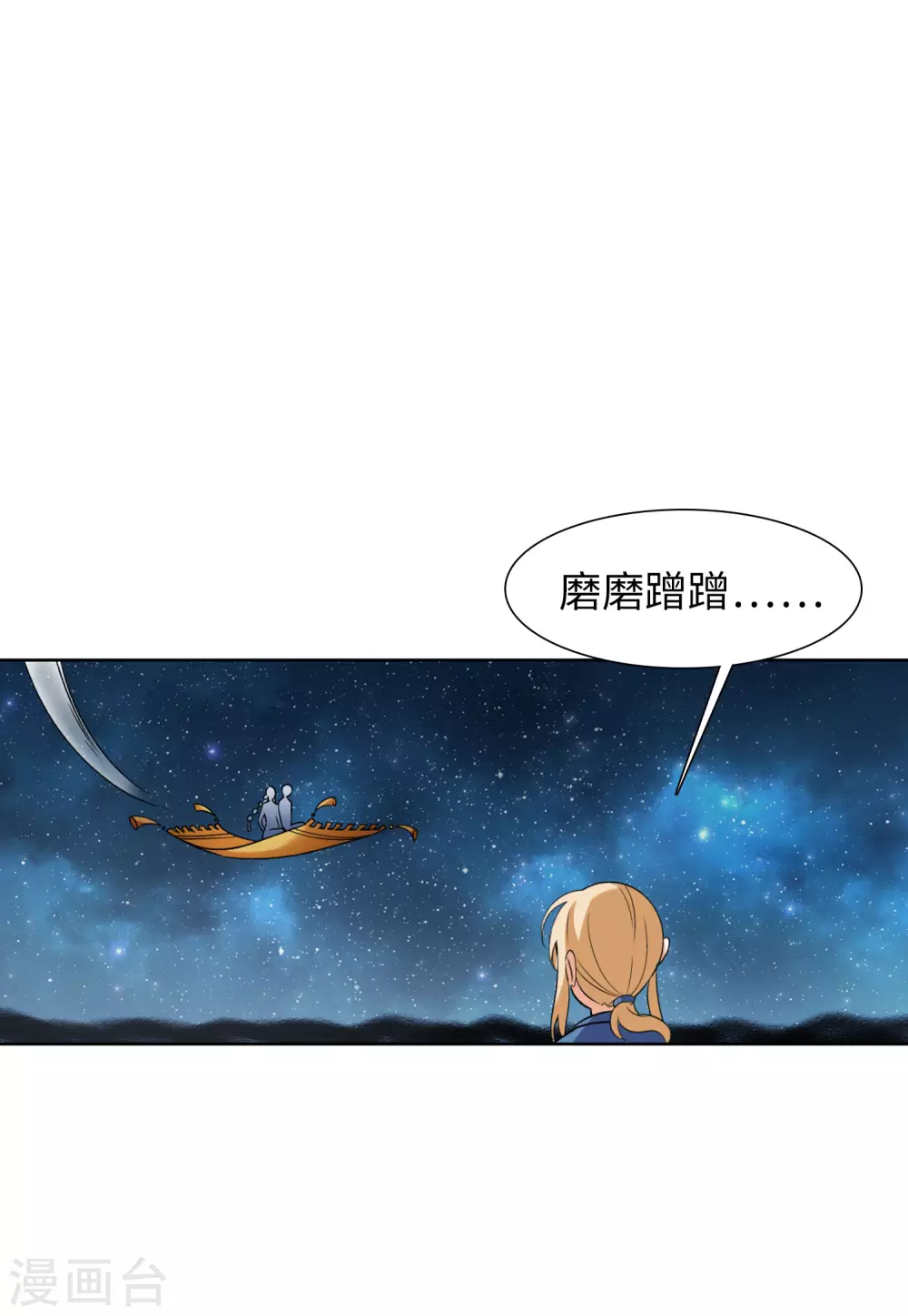 第35话 香水广告1 第11页