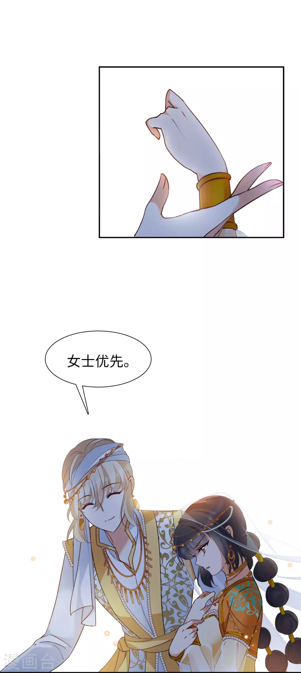 第35话 香水广告1 第12页