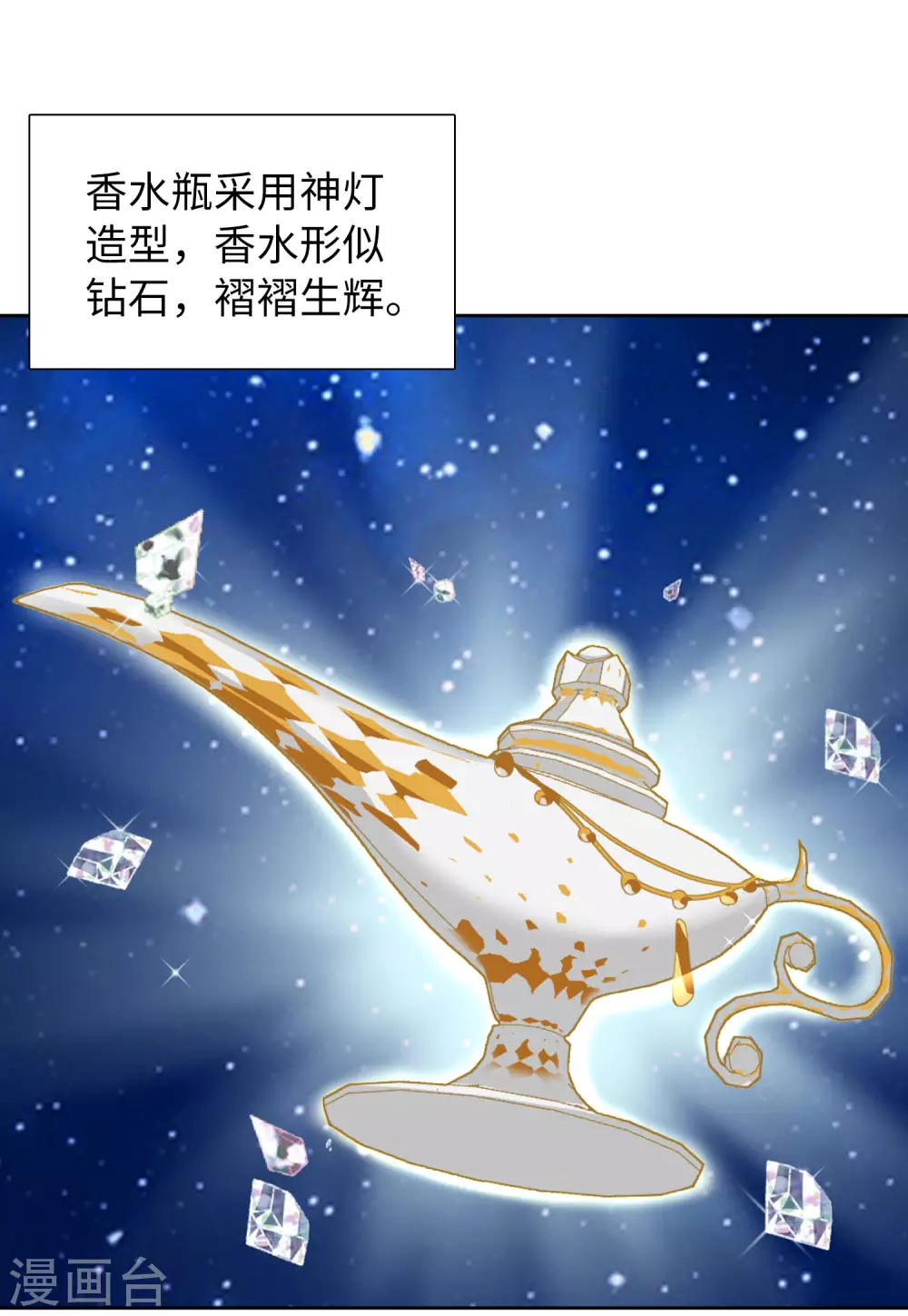 第35话 香水广告1 第15页