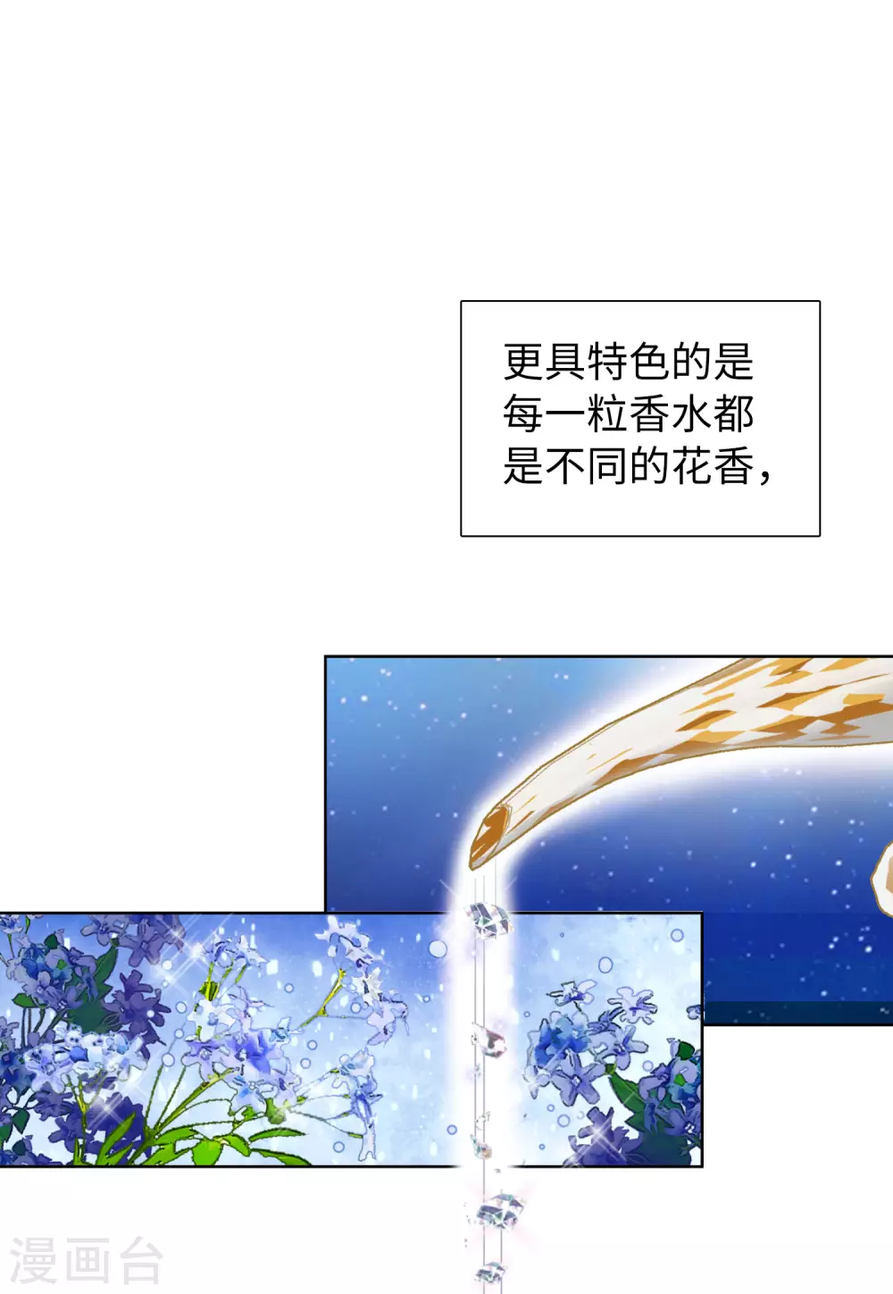 第35话 香水广告1 第16页