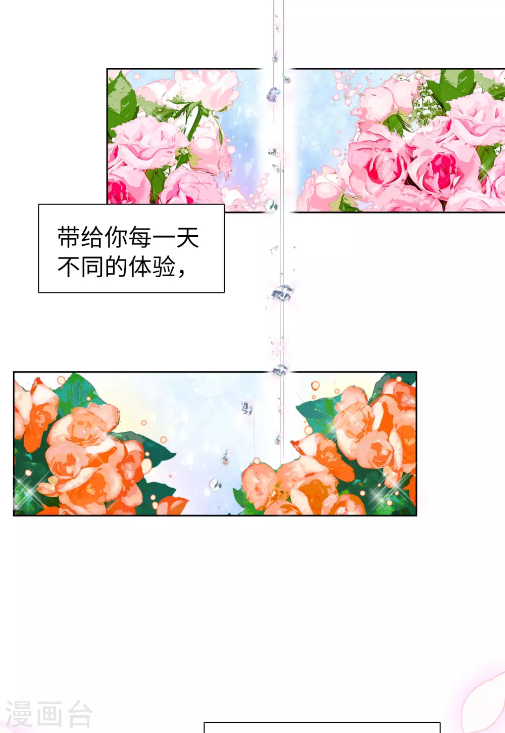 第35话 香水广告1 第17页