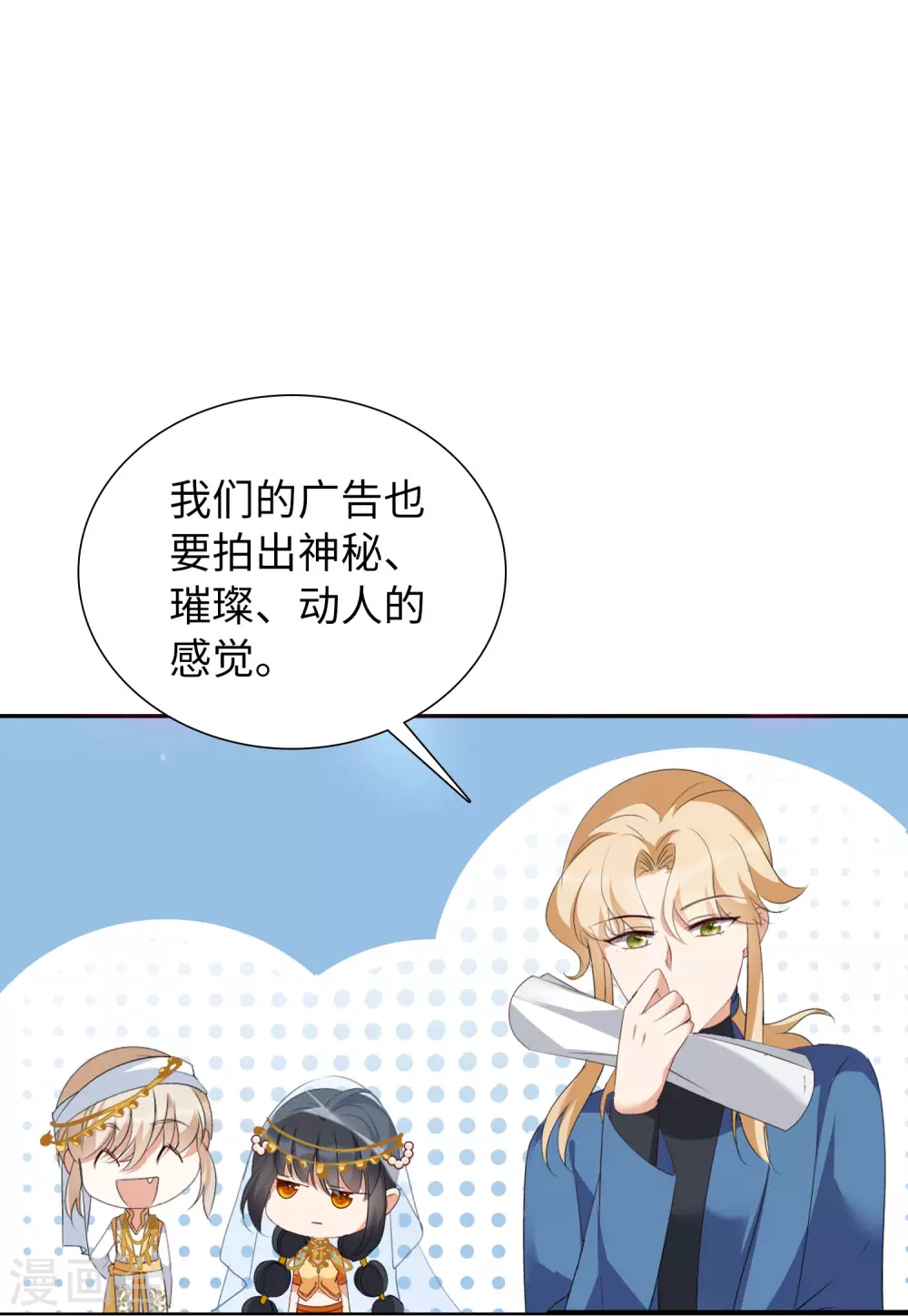 第35话 香水广告1 第19页