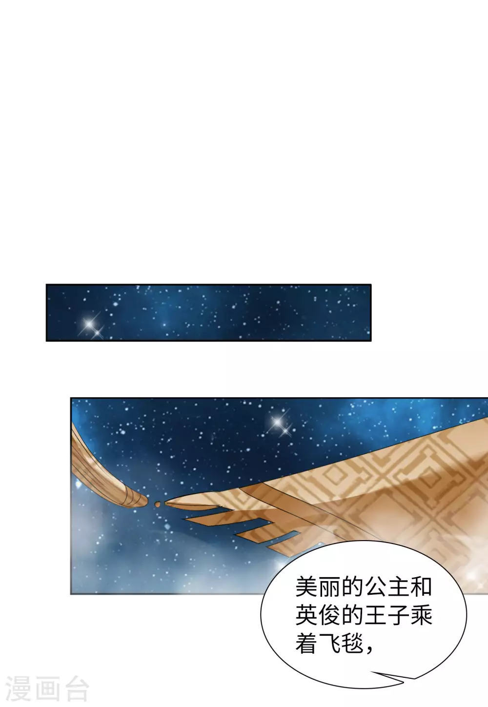 第35话 香水广告1 第20页