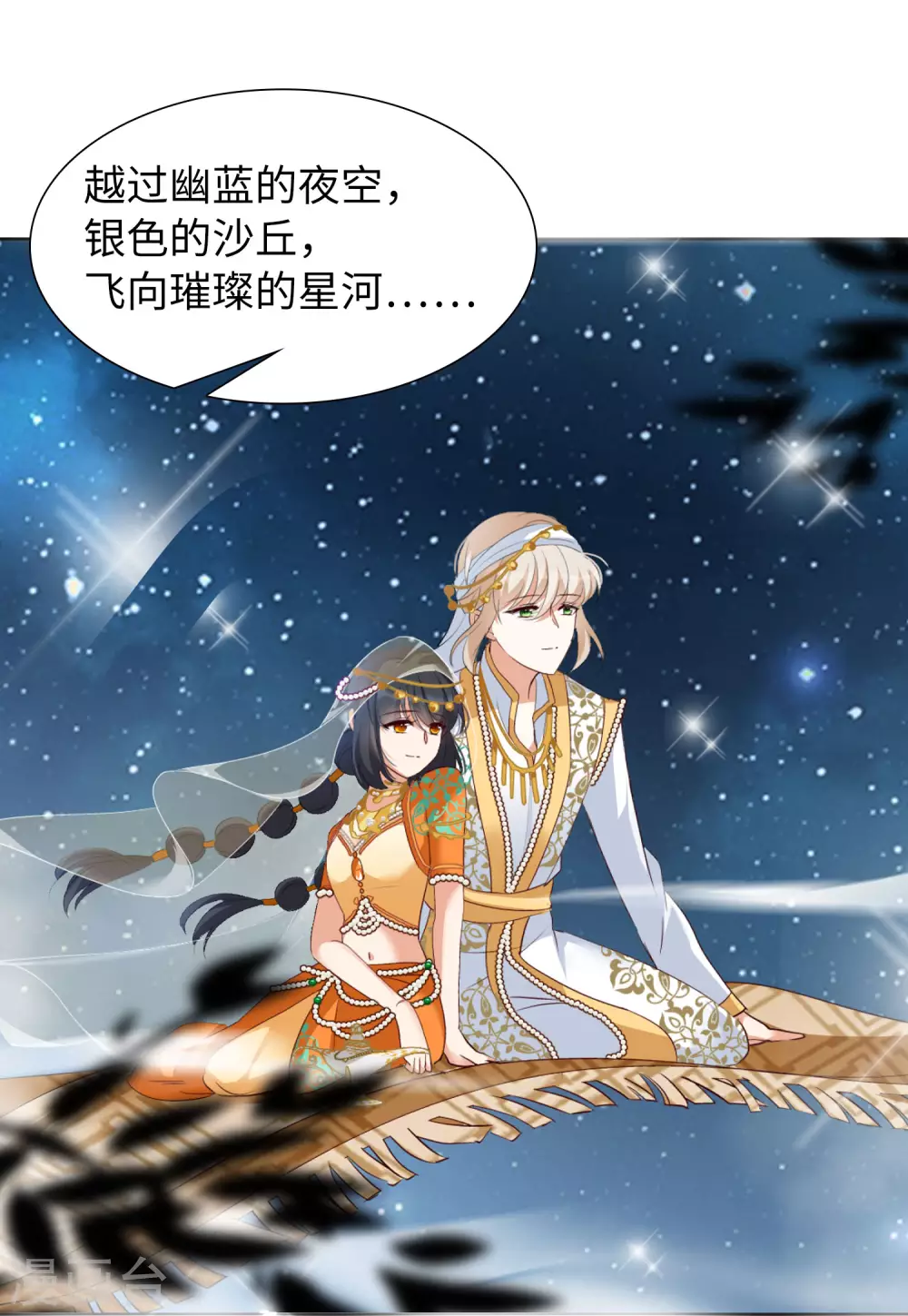 第35话 香水广告1 第21页