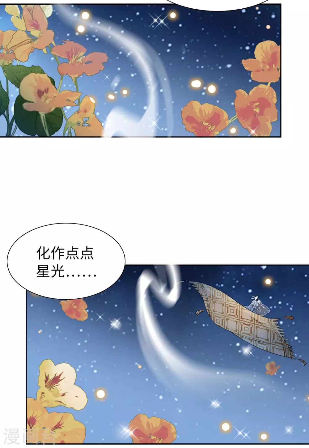 第35话 香水广告1 第23页