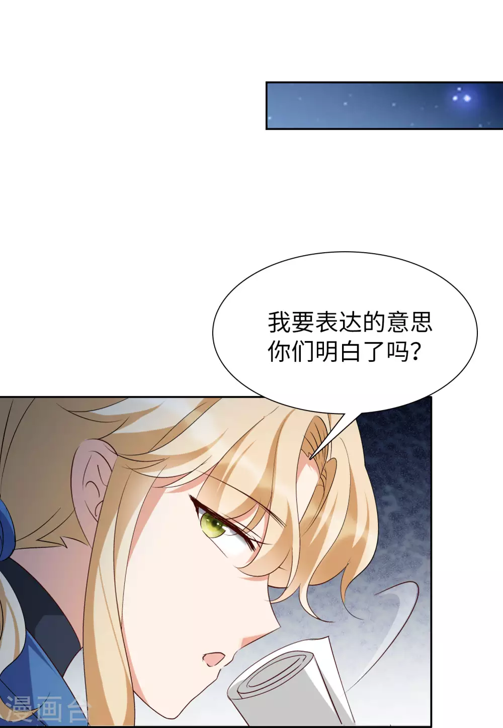 第35话 香水广告1 第24页