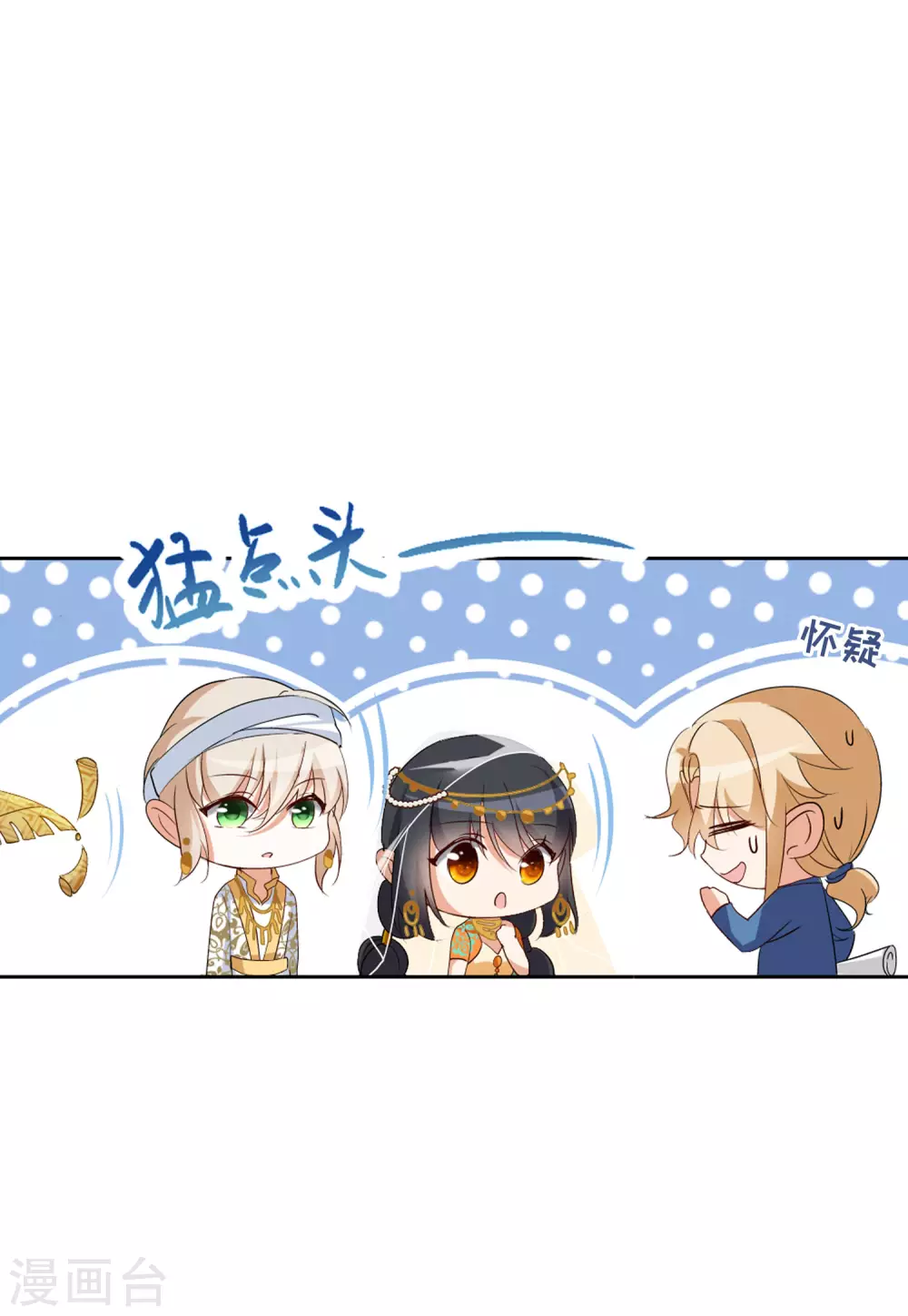 第35话 香水广告1 第25页