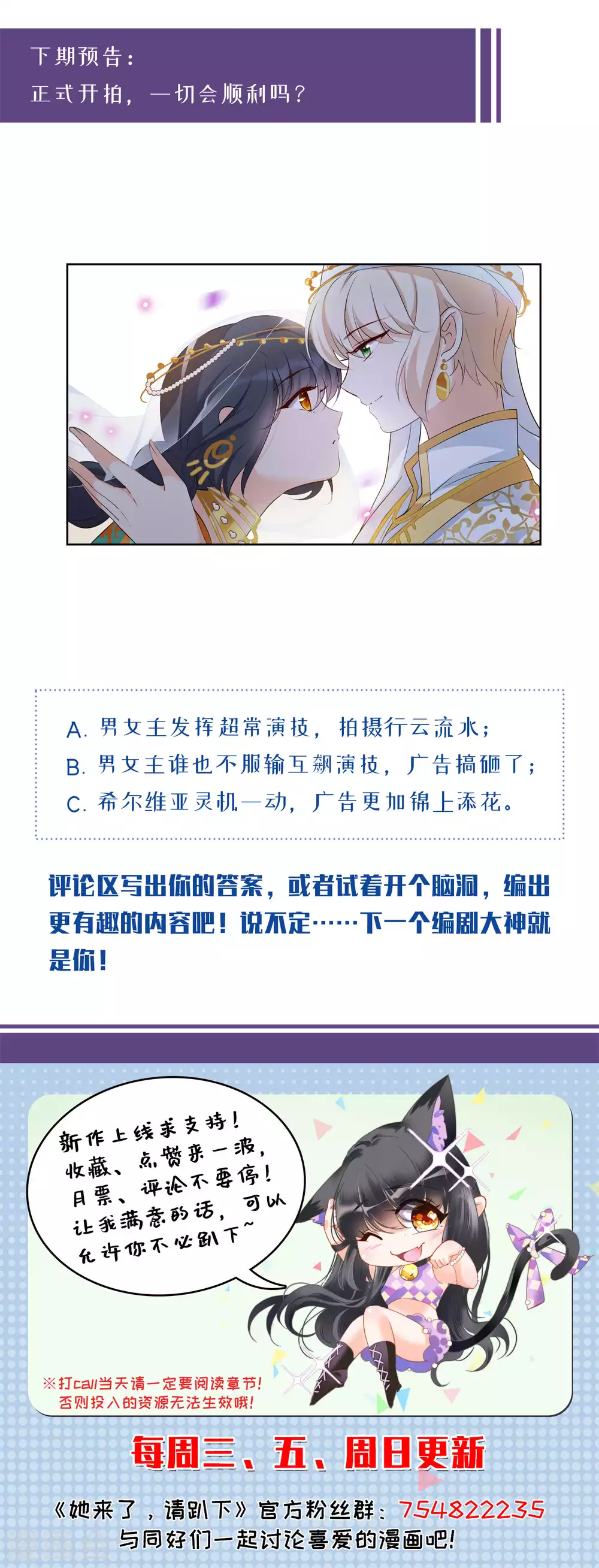 第35话 香水广告1 第26页