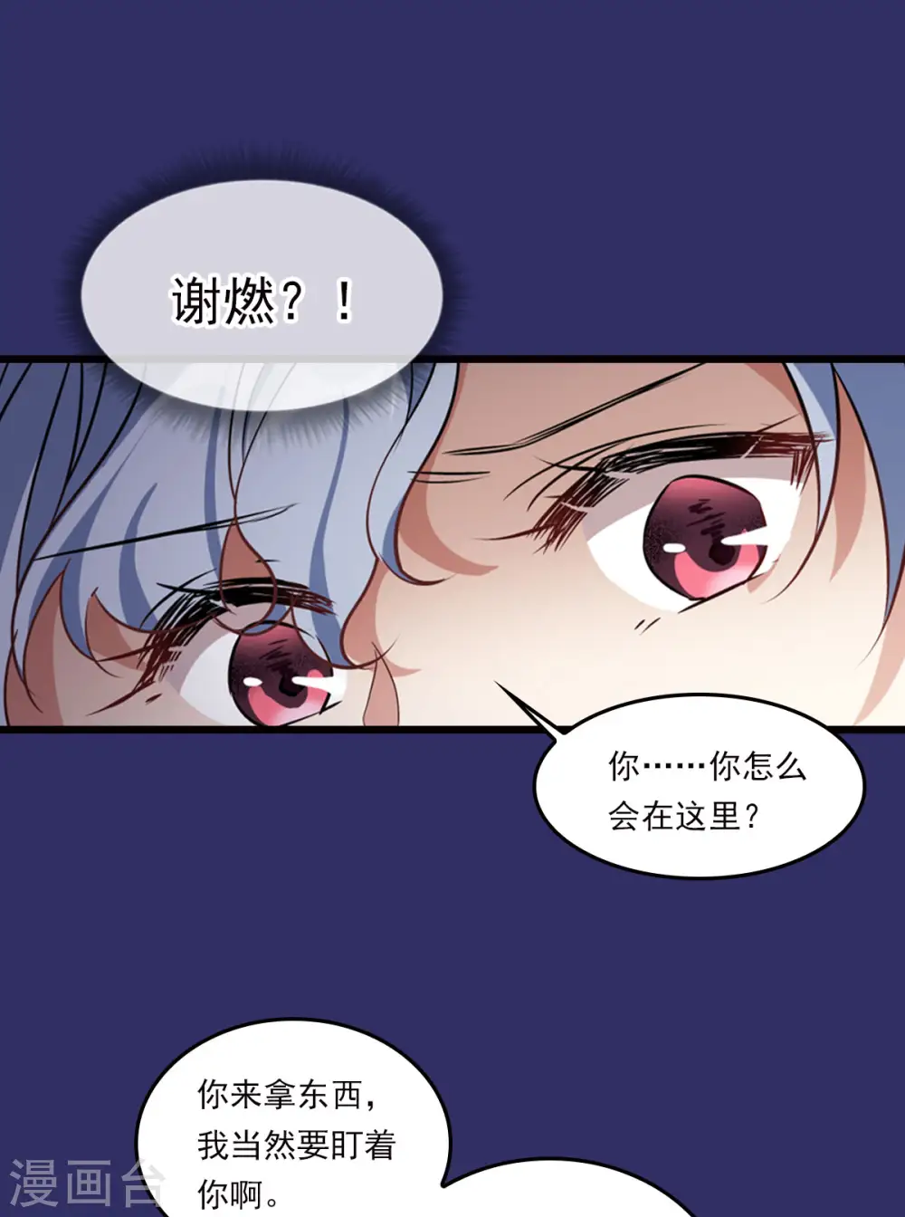 特别番外1 “好闺蜜” 第4页