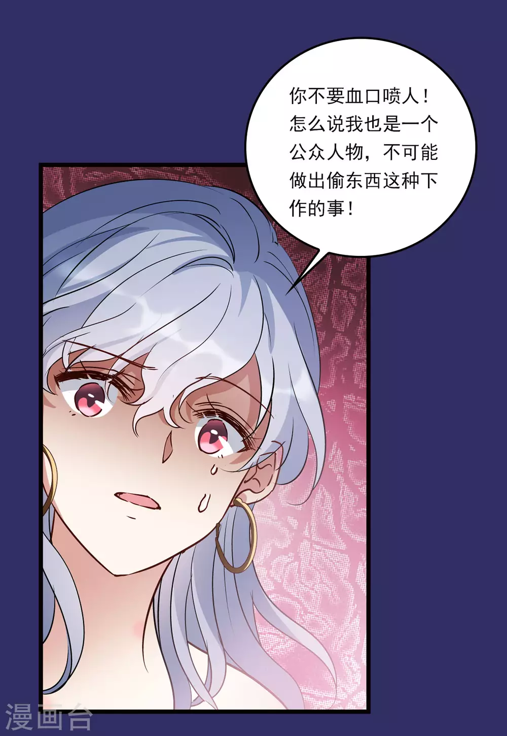 特别番外1 “好闺蜜” 第6页
