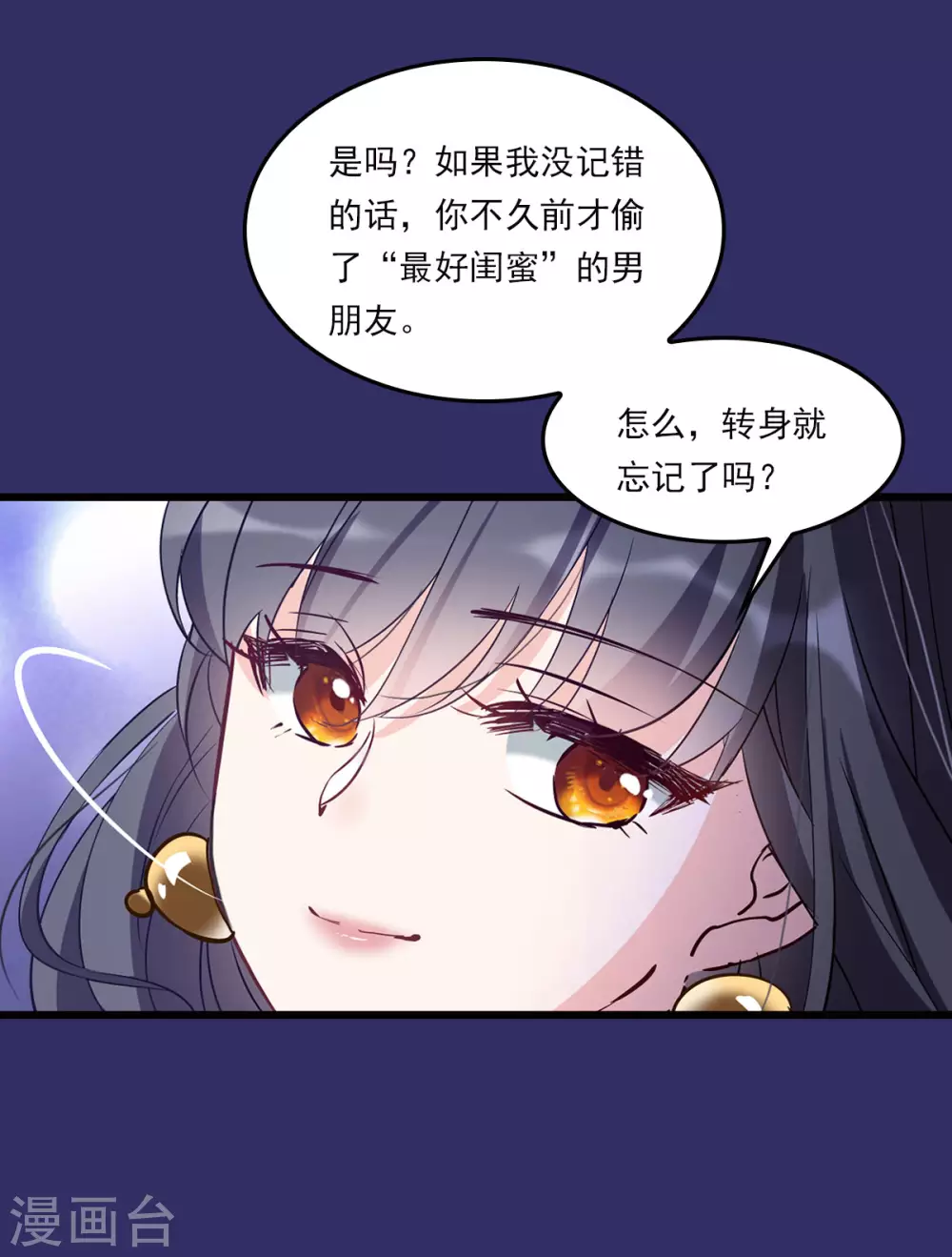 特别番外1 “好闺蜜” 第7页