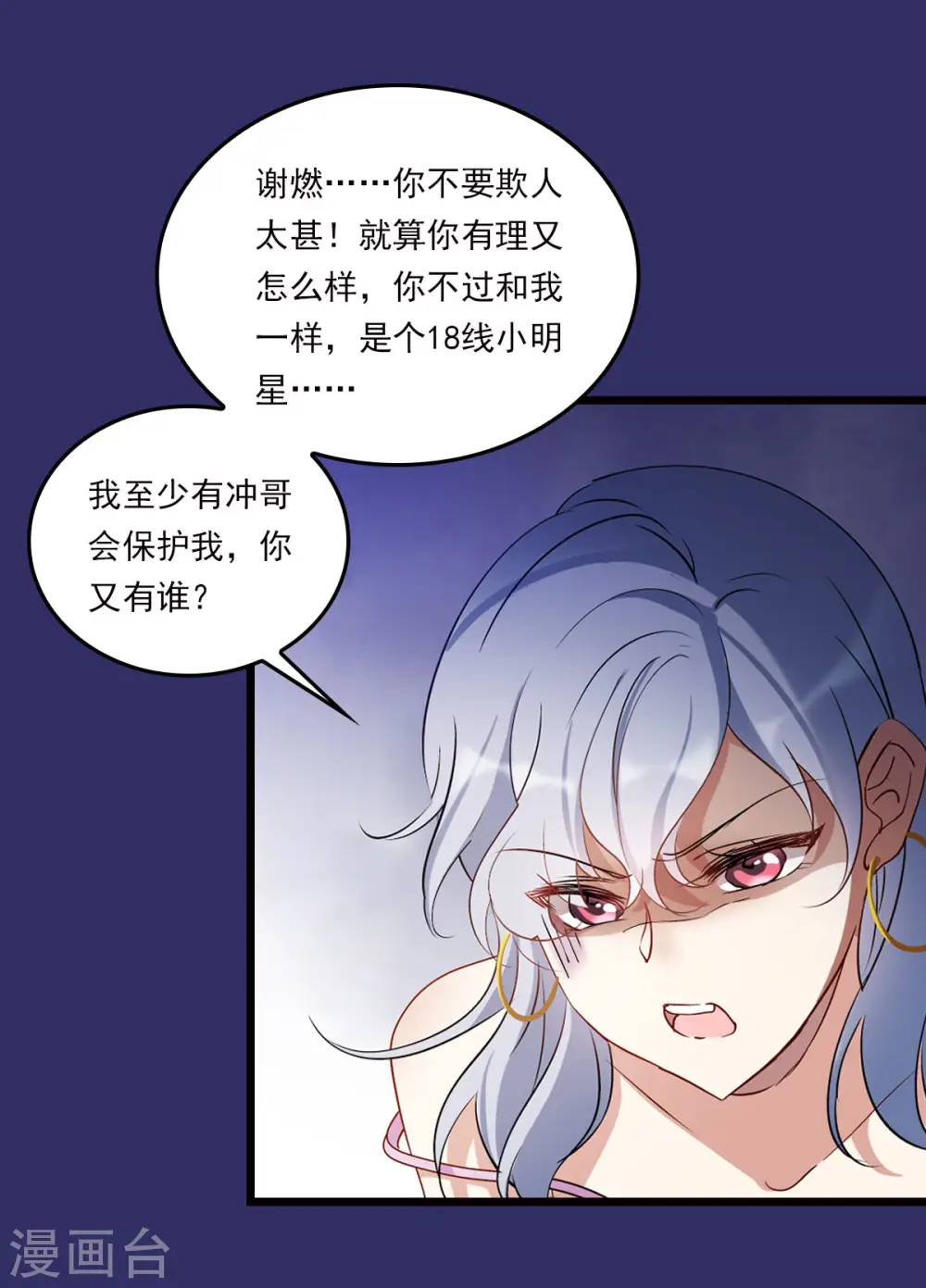 特别番外1 “好闺蜜” 第13页