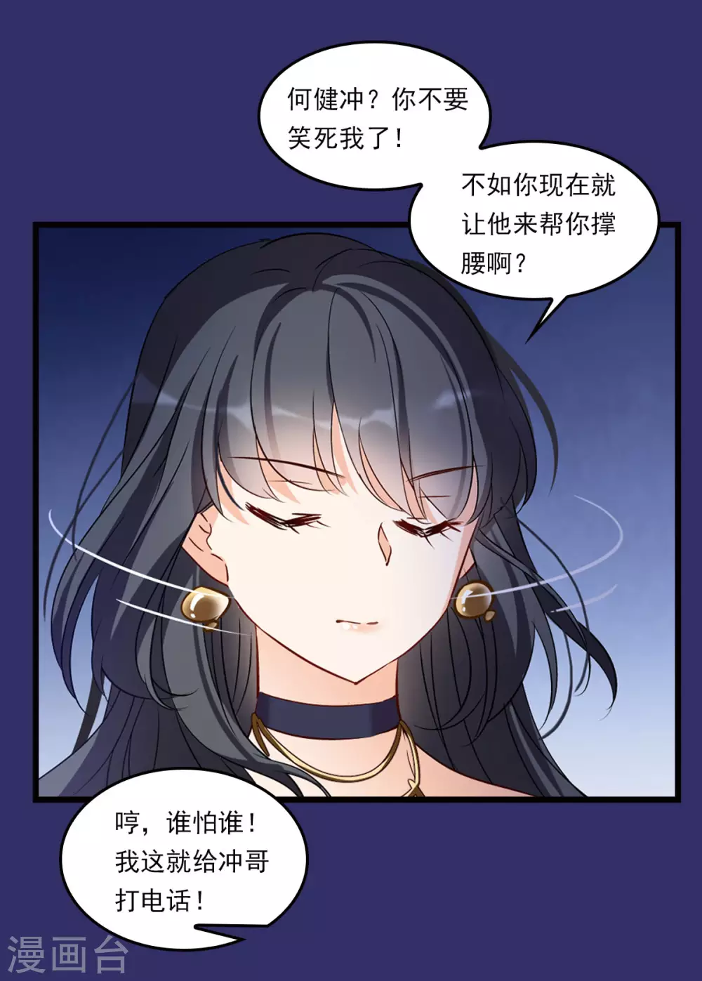 特别番外1 “好闺蜜” 第14页