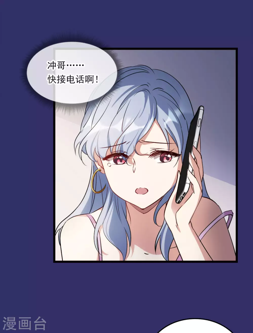 特别番外1 “好闺蜜” 第15页