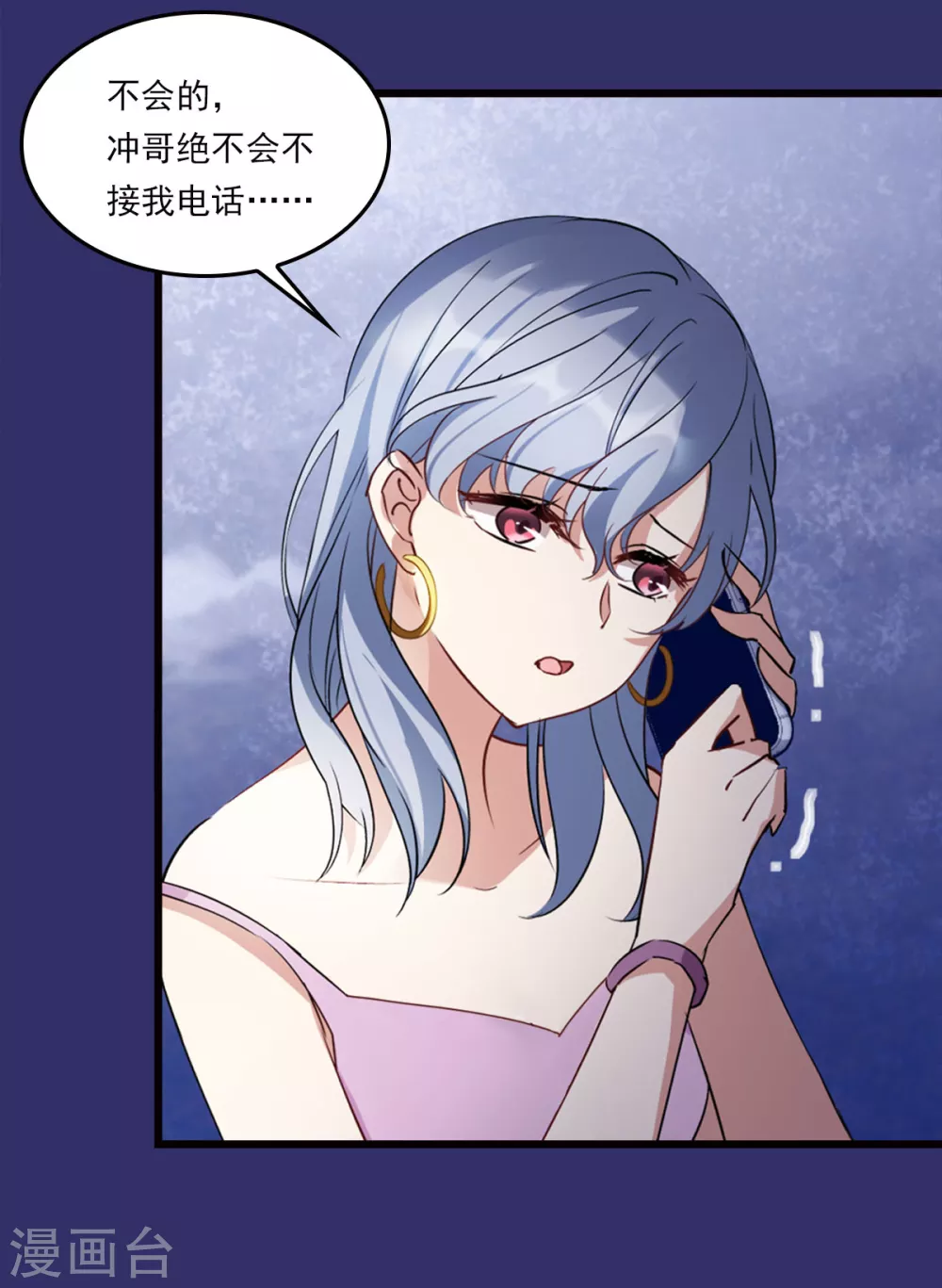 特别番外1 “好闺蜜” 第17页