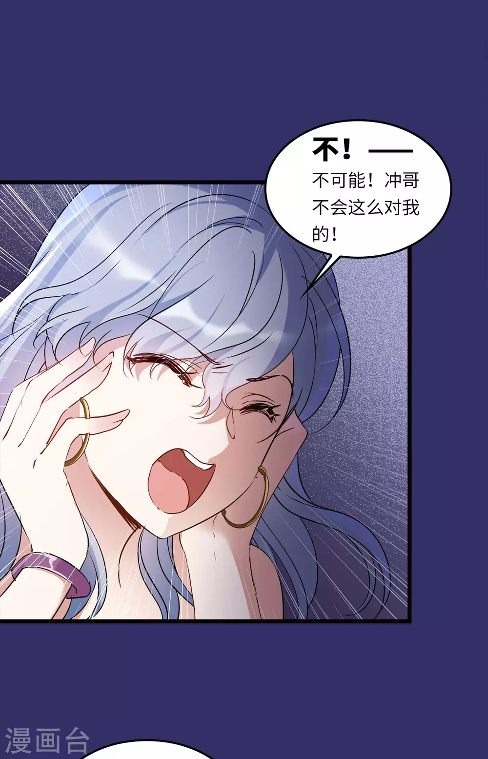 特别番外1 “好闺蜜” 第19页