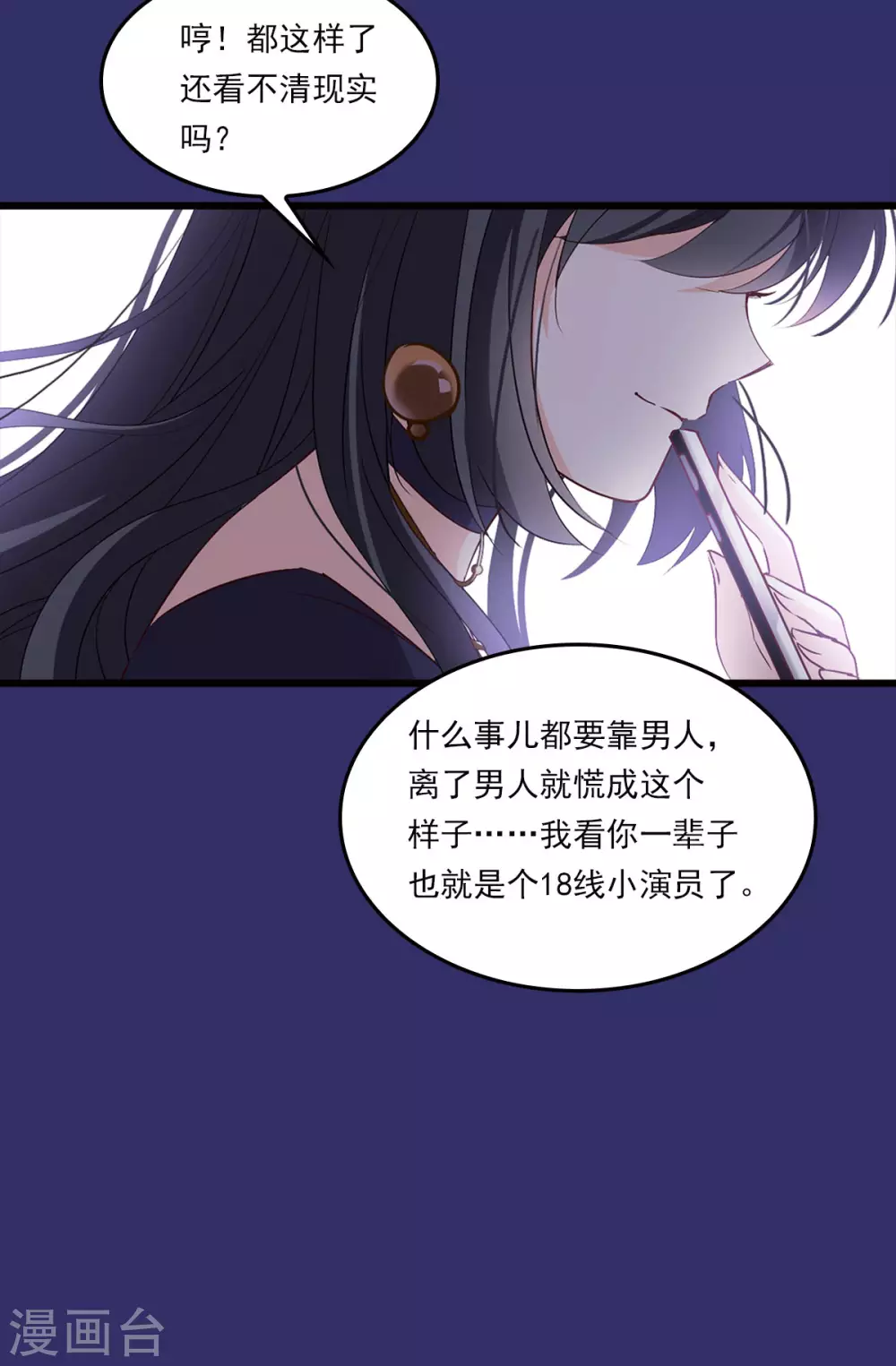 特别番外1 “好闺蜜” 第20页