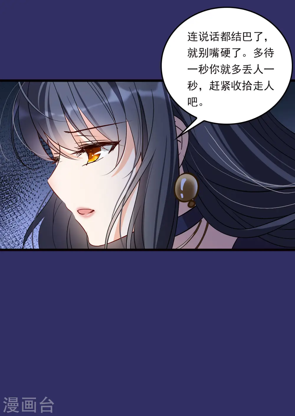特别番外1 “好闺蜜” 第22页