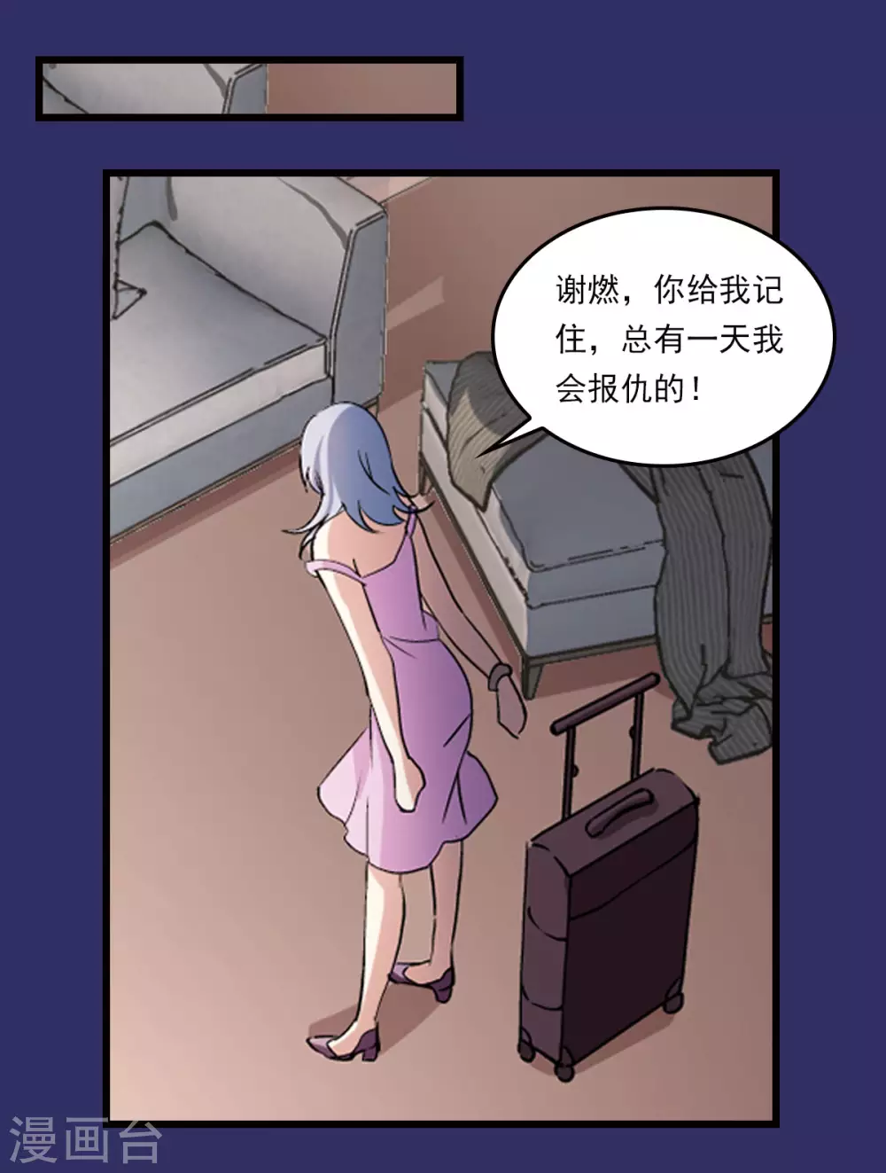 特别番外1 “好闺蜜” 第23页