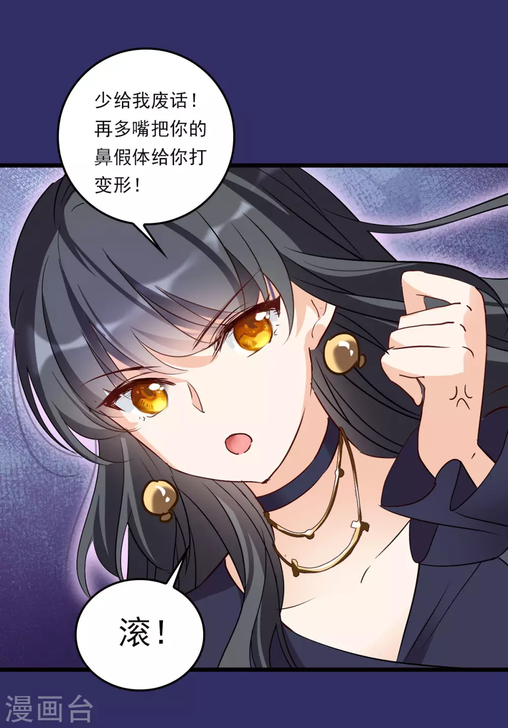 特别番外1 “好闺蜜” 第24页