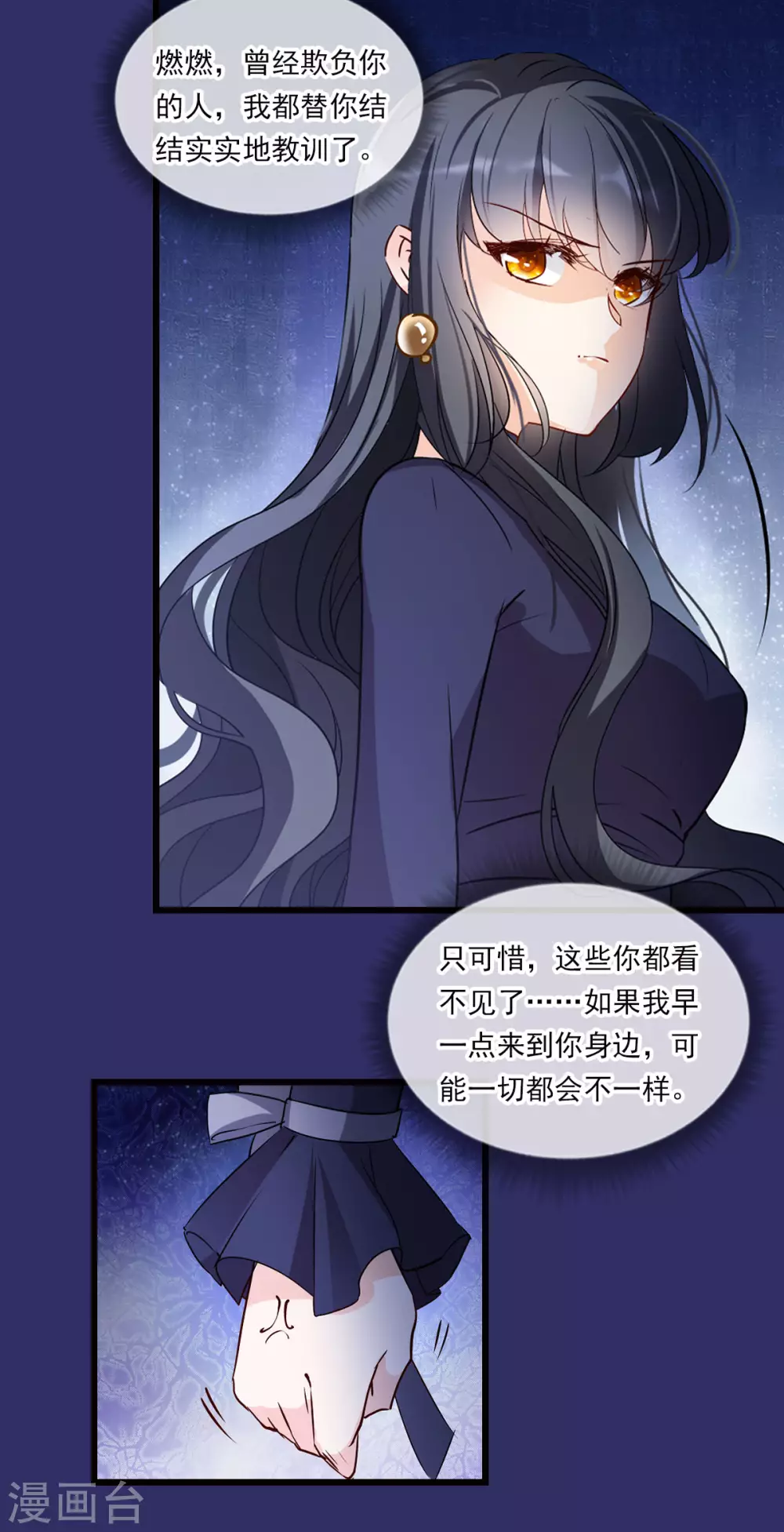 特别番外1 “好闺蜜” 第26页
