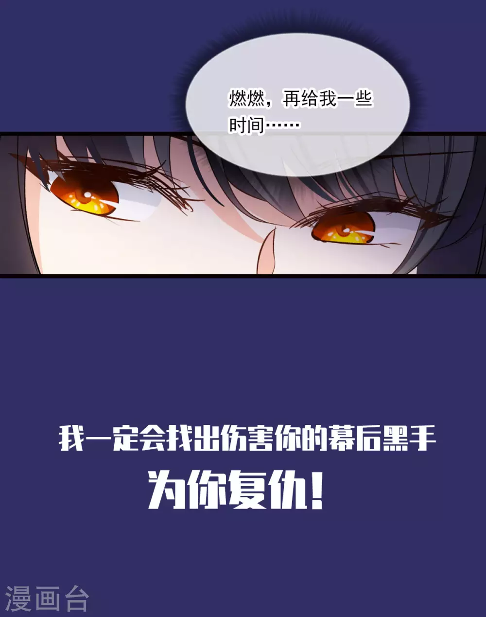 特别番外1 “好闺蜜” 第27页